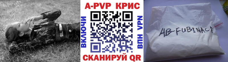 А ПВП кристаллы Черкесск