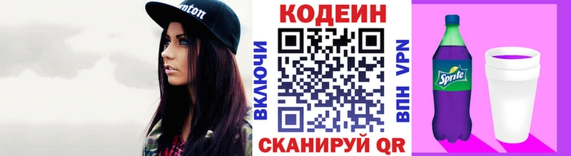 наркота  Черкесск  Кодеин Purple Drank 