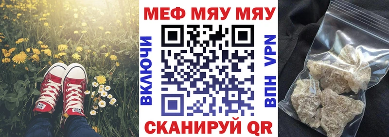 Меф мука  нарко площадка наркотические препараты  Черкесск 